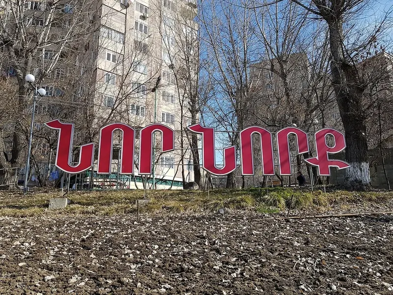 Nor Nork neighborhood, Yerevan